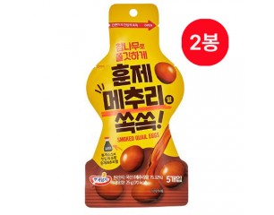 훈제 메추리알(5입) 2봉