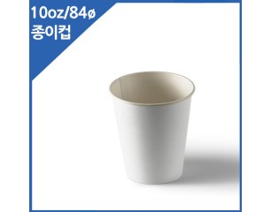 10온스 무지종이컵(1줄)