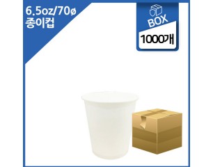 6.5온스 무지종이컵 BOX