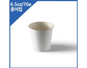 6.5온스 무지종이컵(1줄)