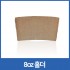 8온스 종이컵 홀더(무인쇄)