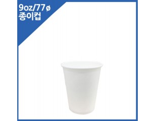 9온스 무지종이컵(1줄)