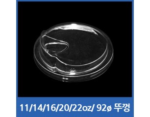 투명컵14온스 뚜껑(드링킹 프리리드)