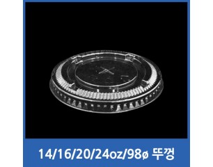 투명컵14온스 뚜껑(평리드십자형)