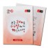 핫팩 포켓용 (소/10개)