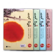 [삼원]고궁의 아침(대례지)A4/85g(분홍색)15매