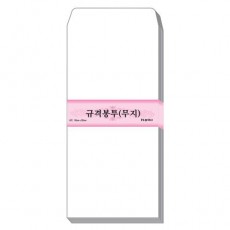 규격봉투(인쇄무/100매)