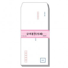 규격봉투 (100매)