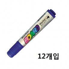 [모나미]보드마카(파랑) 1타스(12입)