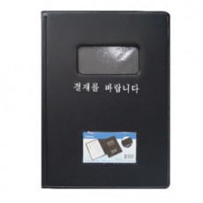 결재판 A4 (흑색,창유)