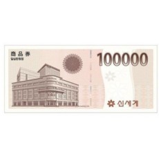 신세계백화점 상품권(십만원권)
