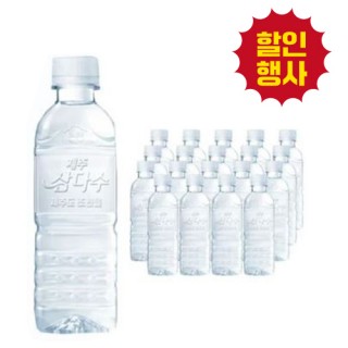 제주 삼다수미니 330ml 박스(무라벨)