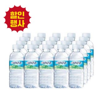 제주 삼다수미니 330ml 박스