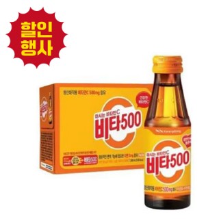비타500(소) 100ml (곽)