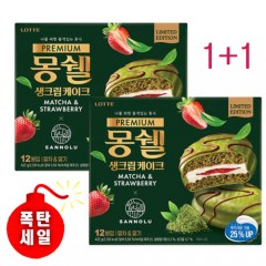 [롯데]몽쉘 말차&딸기 (1+1)