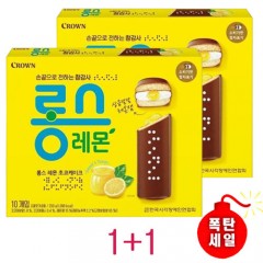 [크라운]롱스 레몬 2개(1+1)