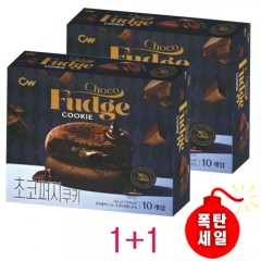 [청우]초코퍼지쿠키 2개(1+1)