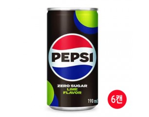 펩시콜라 제로 라임캔 190ml(6캔)